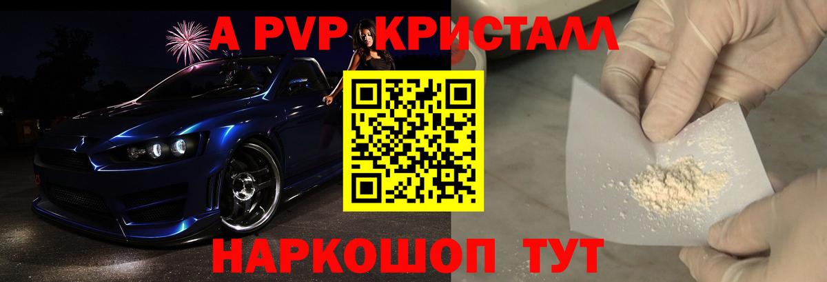 A-PVP мука  Вход с VPN  где найти   Alfa_PVP кристаллы  Alfa_PVP VHQ  Луга 