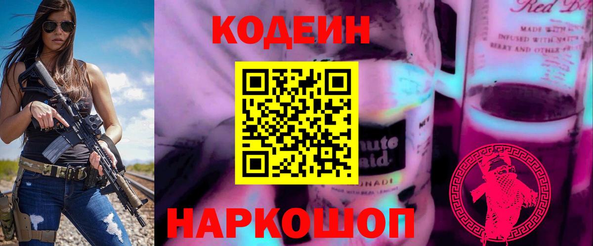 Луга  Кодеиновый сироп Lean напиток Lean (лин)  Вход с VPN  Кодеиновый сироп Lean напиток Lean (лин) 