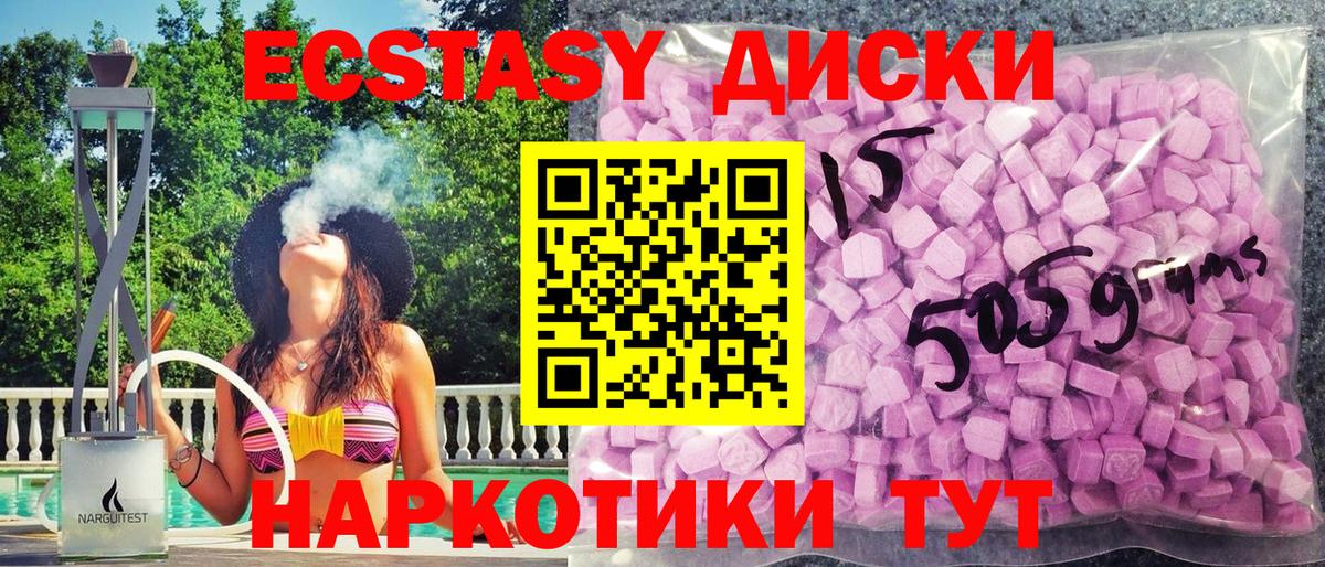 Ecstasy  Вход с VPN  Луга  Ecstasy VHQ 