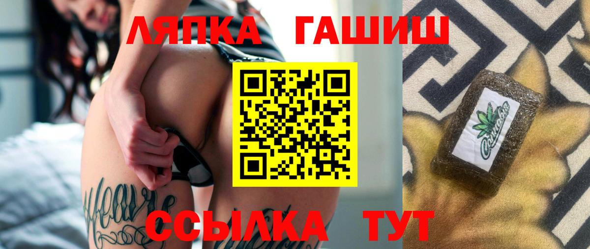 ГАШ  ГАШ гарик  ГАШИШ индика сатива  Вход с VPN  Луга 