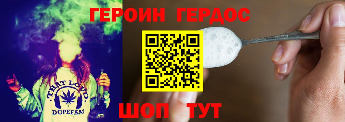 Луга  ГЕРОИН Heroin  Вход с VPN 
