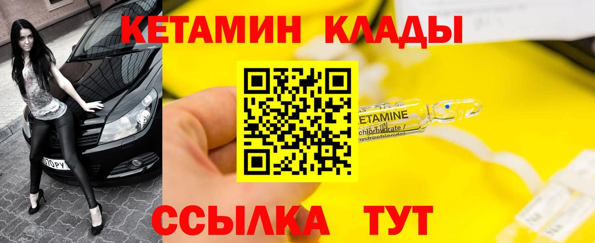 Кетамин ketamine  маркетплейс какой сайт  Луга  Вход с VPN  КЕТАМИН VHQ 
