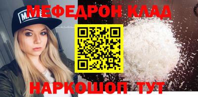 меф VHQ Татарск