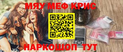 меф VHQ Татарск