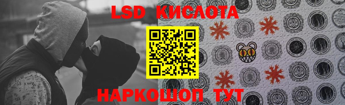LSD-25 экстази кислота Луга