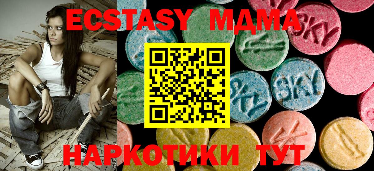 MDMA молли  Вход с VPN  Луга  MDMA  МДМА crystal 
