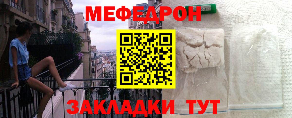 Меф мука Луга