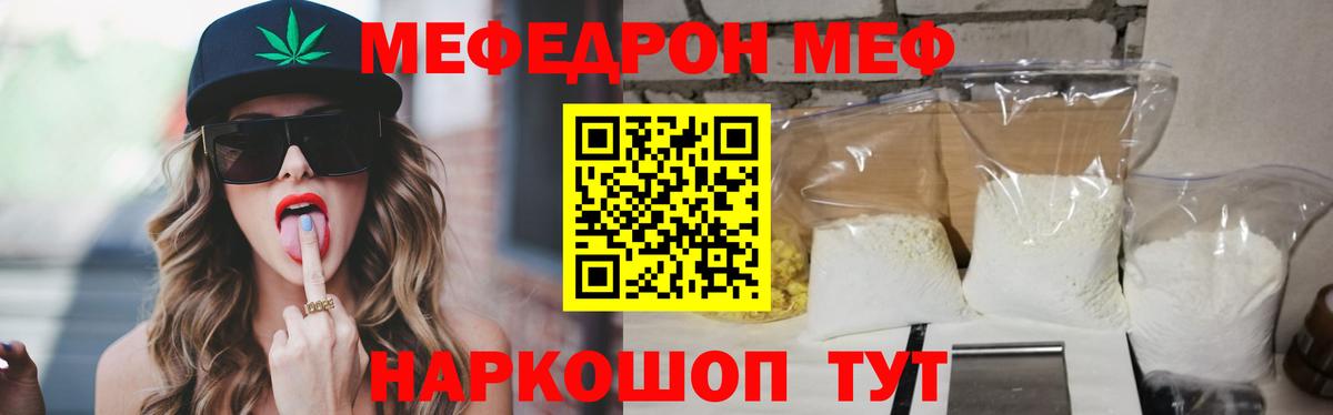 магазин  наркотиков  Меф мука  Луга  Вход с VPN  МЯУ-МЯУ mephedrone 