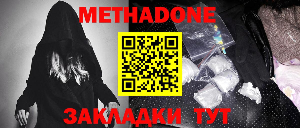 МЕТАДОН мёд  МЕТАДОН кристалл  Вход с VPN  мега tor  Луга 