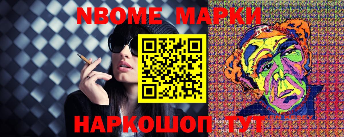 Наркотические марки 1500мкг Луга