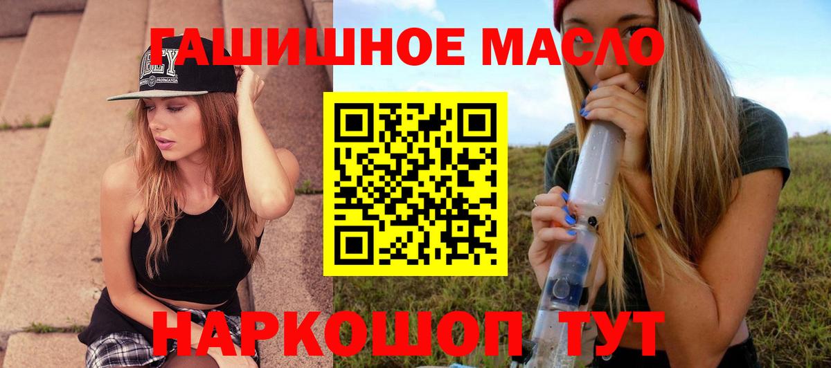 ТГК THC oil Луга
